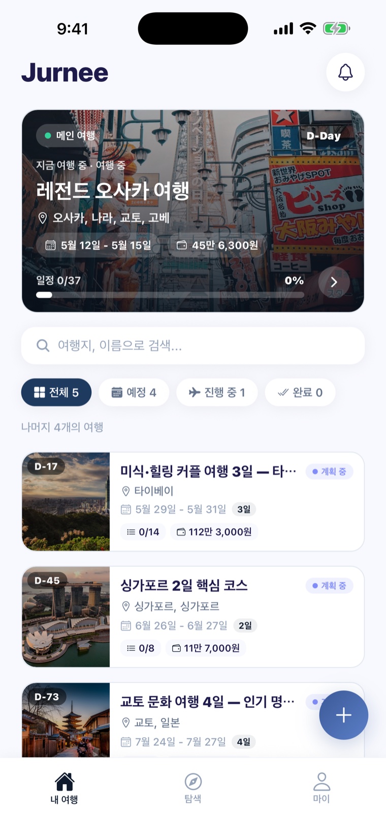 Jurnee 앱 홈 화면 — 진행 중인 오사카 여행과 예정된 여행 목록, D-Day 표시